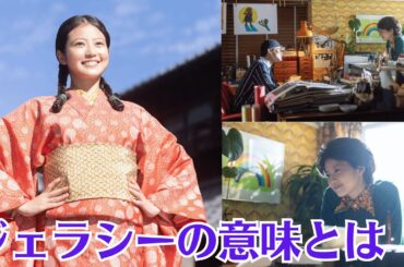 朝ドラ「あんぱん」 第11話・（4月14日放送）💙ジェラシーの意味とは ？💙幼少期が終わり青年期にうつりかわります。のぶ（今田美桜）は高等女学校の4年生になりました。