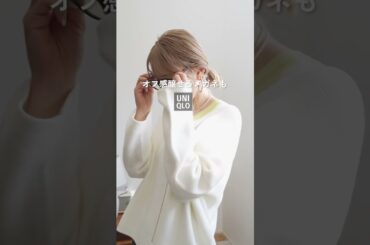 上下UNIQLOコーデ🍀