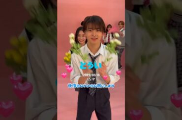 #ニュージーランド編 メンバー紹介🤍みんなの恋を応援してね📣#今日好き #高校生 #メンバー紹介