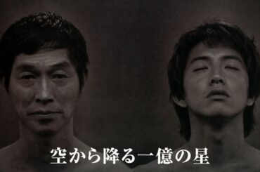 ドラマ『空から降る一億の星』1話～2話 💗💗💗 Sora Kara Furu Ichioku no Hoshi (2002) Full HD #1080p