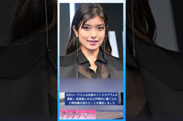 ローラさん、黒髪和装姿で奈良・慈光院を訪問！本名「佐藤えり」
