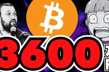 【強気】ビットコイン年内3600万円！カルダノ創設者の予言／XRP下落はなぜ？イーサリアムどうなる？