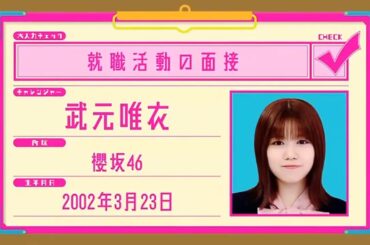 🔥🔥🔥櫻坂そこ曲がったら 櫻坂新成人メンバーが挑戦!