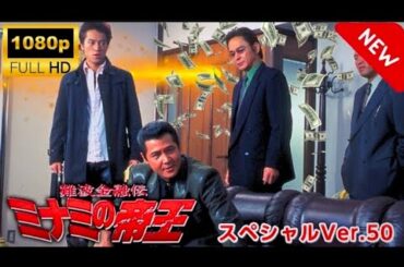 【日本のドラマ】 悪党～重犯罪捜査班🎆🪴💥🎋 - 1話~2話 【フルムービ🌹🌹ー】 Full HD