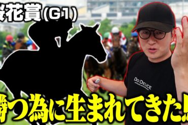 １人の調教師の運命を変える馬