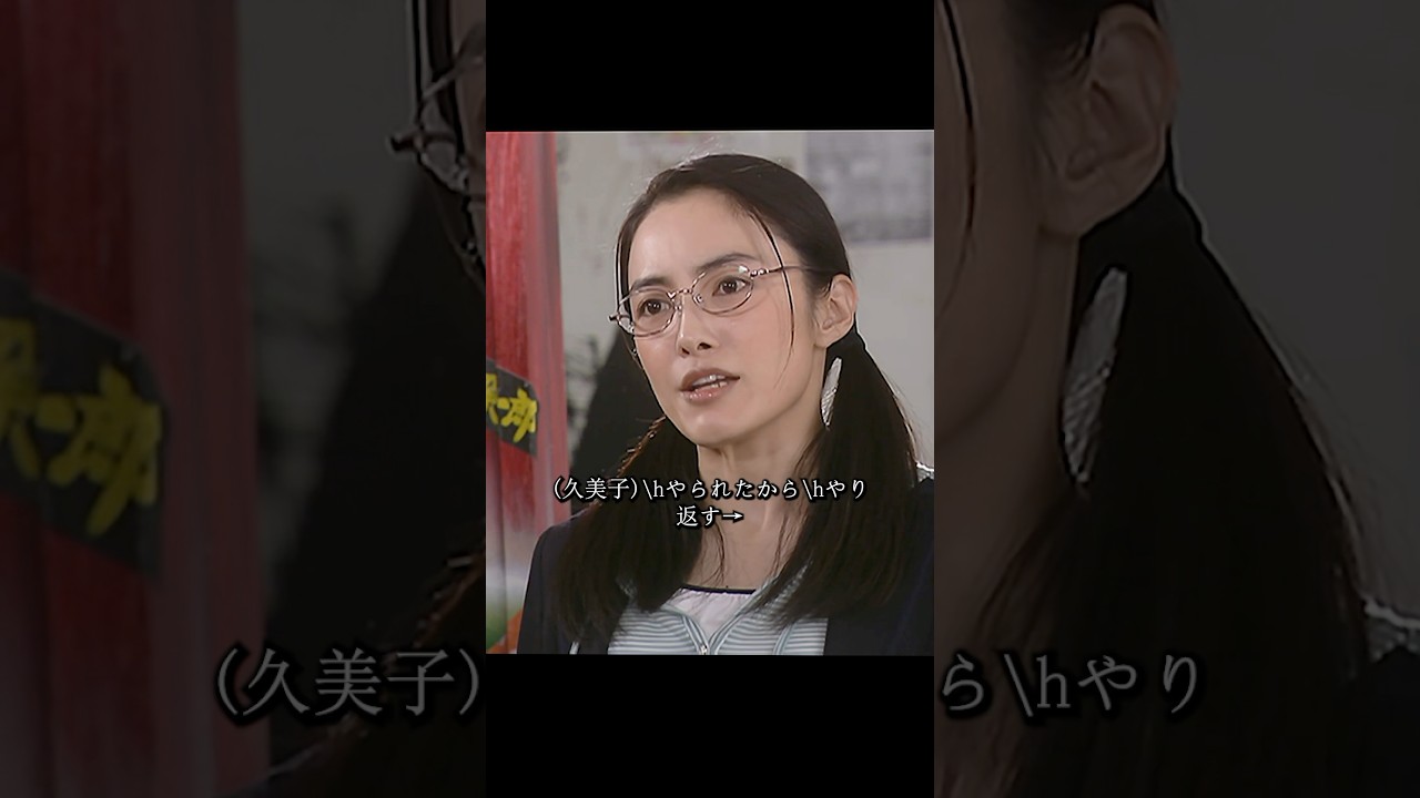 ごくせん 仲间由纪惠 饰 暴力団の跡取りが教師になり、反抗的な生徒たちを卒業へと導く#ドラマ #viralvideo #shorts