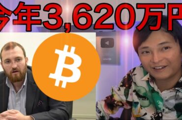 トランプ関税で仮想通貨ビットコイン3,620万円へ