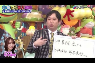 次世代バラエティ女王 弓木奈於 【アメトーク】