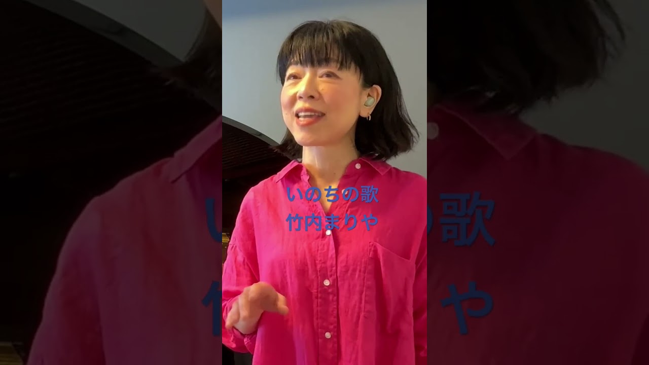 いのちの歌 ・ 作曲  村松宗継　作詞  竹内まりや　　ピアノ 歌　Tamana