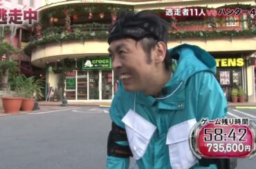 逃走中 第36回「ハンター消滅」振り切り・確保集