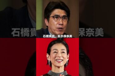 略奪婚したのに離婚してしまった芸能人夫婦 #shorts