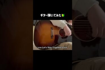 原田知世「天国にいちばん近い島」ギターで弾いてみた　#原田知世 #ニューカレドニア #昭和歌謡カバー #ギター練習中 #ギター弾き語り #ギター初心者 #gibson #j45