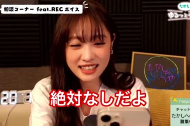 告白されるなら○○は絶対なし！！[高橋ひかる]