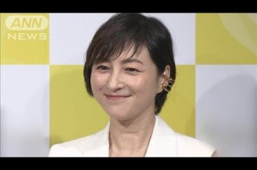 広末涼子容疑者 “ブレーキ痕なし”現場で何が?【スーパーJチャンネル】(2025年4月11日)