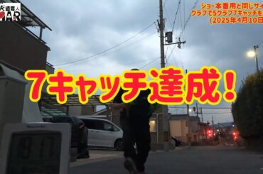 おっしゃ〜やればできるもんや！！タイミングが神！