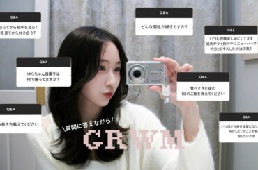 【雑談メイク】恋愛からプライベートまで…いつもより話しすぎたGRWM🤍