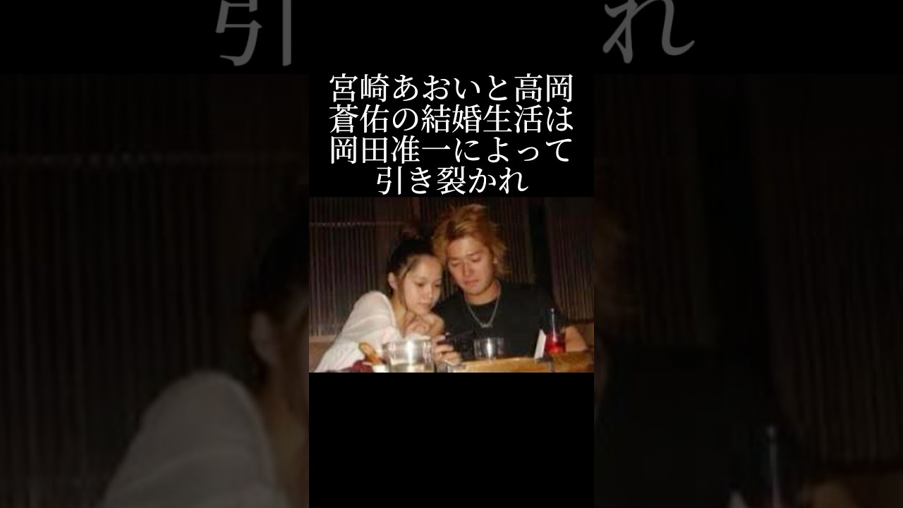 岡田准一によって引き裂かれた2人の愛