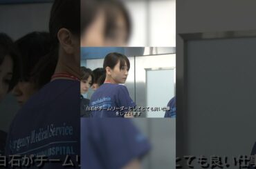 コード・ブルー-ドクターヘリ緊急救命- 山下智久、新垣结衣、户田惠梨香、比嘉爱未  #movie #shorts #action #drama #新垣结衣 #山下智久