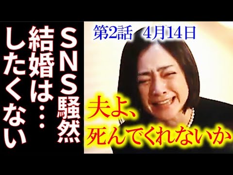 ドラマ「夫よ、死んでくれないか」2話 余りにも酷い結婚生活にSNSでの反響が大きく…あらすじ、第1話感想 ドラマ「夫よ、死んでくれないか」2話 余りにも酷い結婚生活にSNSでの反響が大きく…あらすじ、第1話感想