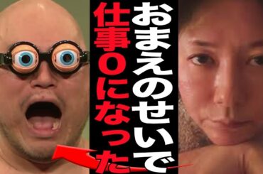 真木よう子が仕事をすべて失った現在に絶句…ザコシショウの誇張しすぎたモノマネにより意識不明の重体であることを報告した女優の悲惨な現状、病気の正体が…【芸能】