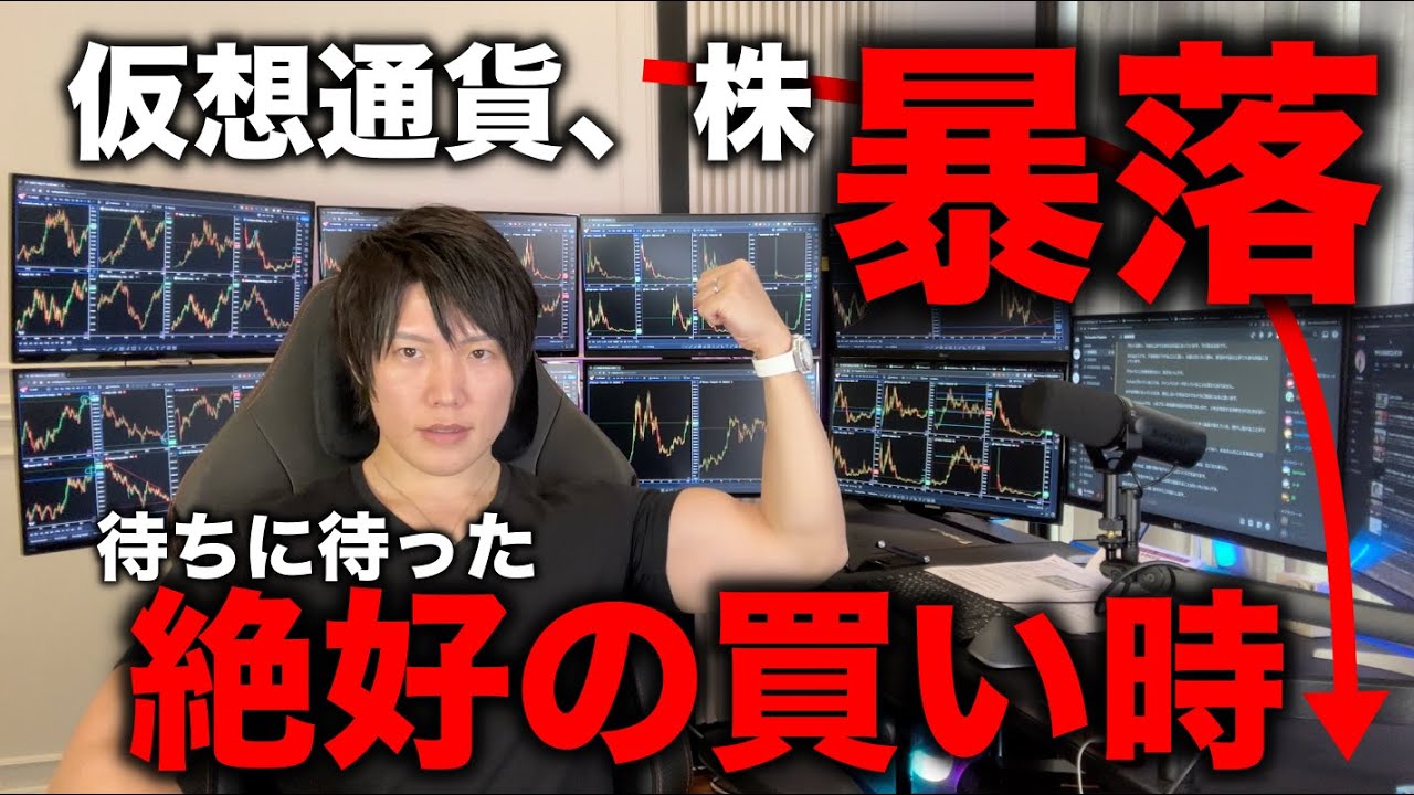 中国の報復関税で全世界の株が大暴落!さらに仮想通貨もBTCやアルト含め暴落!しかし、絶好の買い時である理由、今後の値動きを解説します。 中国の報復関税で全世界の株が大暴落!さらに仮想通貨もBTCやアルト含め暴落!しかし、絶好の買い時である理由、今後の値動きを解説します。