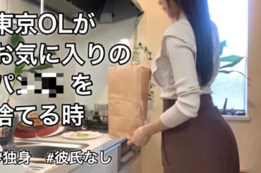 【YouTube的NG？】緊急差し替え！そこまで晒しちゃダメでしょう？これが東京OLのリアル