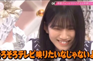 🔥🔥🔥櫻坂そこ曲がったら 櫻坂得意ジャンルで挑め櫻坂46vsクイズ王バトル後半