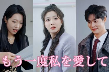 養母の治療費を稼ぐため、彼女は富豪の家でメイドとして働き始めた…やがて明かされる、ある身元の謎！#ドラマ #ショートドラマ #短編ドラマ #中国ドラマ #日本語字幕 #無料全話