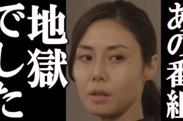 松嶋菜々子 石橋貴明にさせられた衝撃の要求にまさかコメントを発表。石橋貴明終了。#石橋貴明