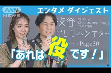 唐田えりか セリフ覚えは「母に手伝ってもらい」ドリカム中村正人プロデュース作品で【映画「Page30」初日舞台挨拶】(2025年4月11日)