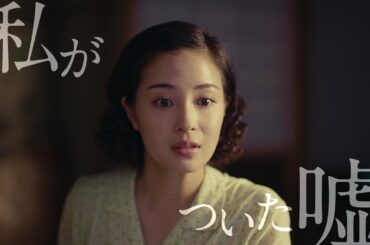 ノーベル賞作家カズオ・イシグロのデビュー作を広瀬すず主演で映画化『遠い山なみの光』特報映像