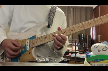 水瀬いのり /  フラーグム （ギターcover）