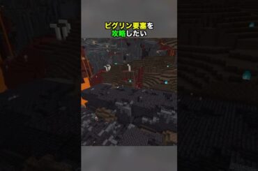 ピグリン要塞の攻略方法