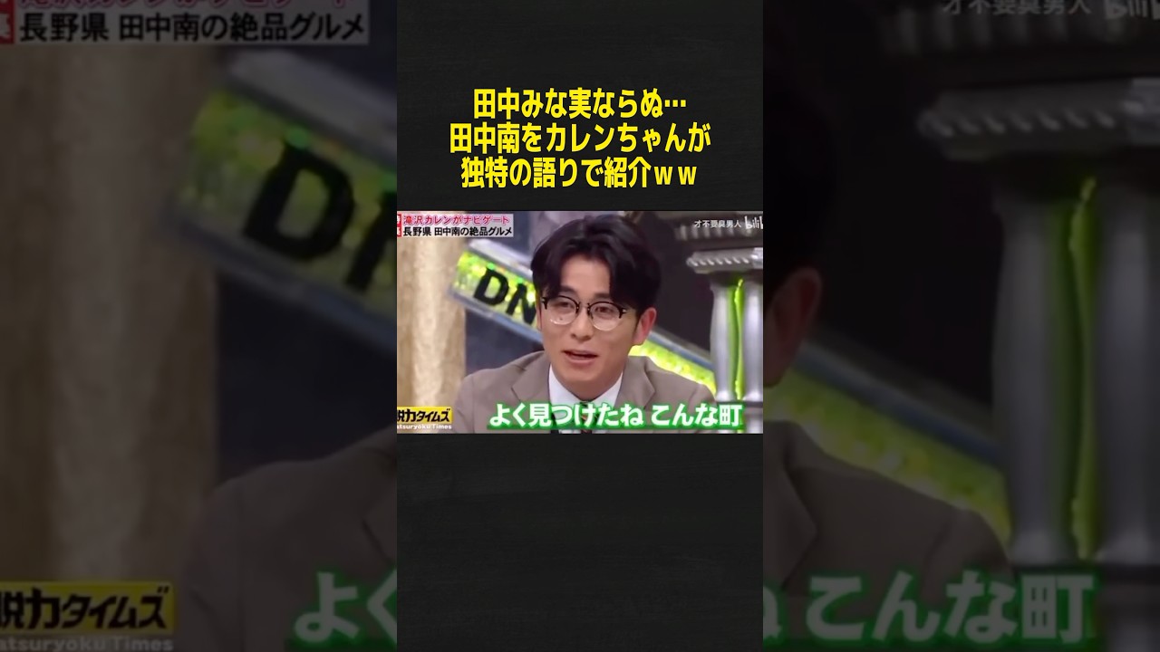 カレンの回でハズレは無いwww #神回 #脱力タイムズ