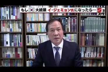 【韓国】もし「イ・ジェミョン氏」が韓国大統領になったら　どうなる慰安婦問題や徴用工問題　李相哲さんに聞く (2025年4月11日)