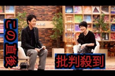 岸谷香、母校を46年にぶりに訪問　感動の展開に大泉洋「絶対泣いちゃう！