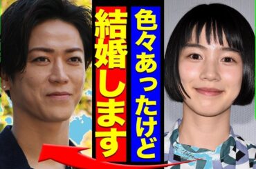 【驚愕速報】亀梨和也と能年玲奈が"結婚"へ!? 発表タイミングに衝撃！田中みなみとの関係は仕事のみ、"のん"を選んだ深い理由とは？【芸能界の裏側】