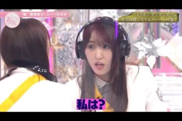 【櫻坂４６】「そこ曲がったら 櫻坂」🌞🅽🅴🆆🌞『ヘッドホン ガンガンゲーム本当は聞こえてるメンバーは誰?』