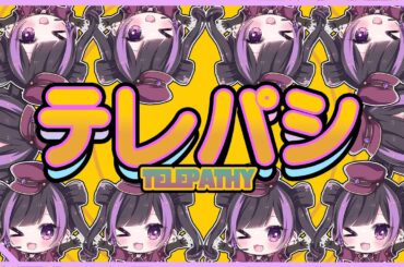 【＃歌ってみた】テレパシ/DECO*27 ＿Cover:#くあちゃん