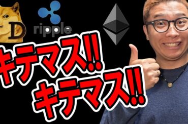 【 仮想通貨チャート分析】 #ビットコイン #仮想通貨 #暗号資産 #テクニカル分析