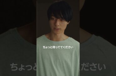 【待っててください】『#山田くんとLv999の恋をする 』絶賛上映中！ #作間龍斗 #山下美月 #映画山田999 #shorts #映画