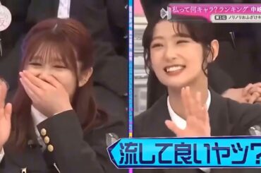 🔥🔥🔥櫻坂そこ曲がったら 櫻坂私って何キャラ  ランキング 中嶋優月