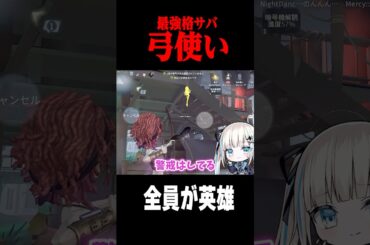 トンネル回避のために全員で協力  #shorts #第五人格  #identityv #ゲーム実況