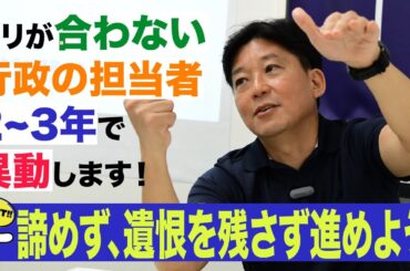 【天野春果のTWSプロモーション部】組織の特徴を知ることが大事！スポーツの現場で多くの自治体と連携をしてきた天野春果が付き合い方について伝授！【セミナー動画切り抜き】