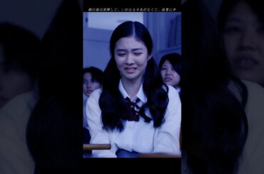 01 先生の白い嘘#Nao#三吉彩花#youtubeshorts # #歌詞動画 #youtube #映画 #fyp
