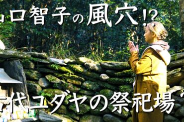 古代イスラエルとの縁　磐境神明神社 　徳島・阿波編14