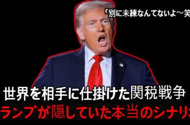 トランプがひっくり返した仮想通貨市場、ビットコインは今後「こう」なります