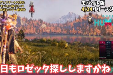 【ワンスヒューマン/ゲーム実況/ゲーム攻略】162　ロゼッタイベント探しますかね　twitch報酬は再リンクしてみてね【#OnceHuman】