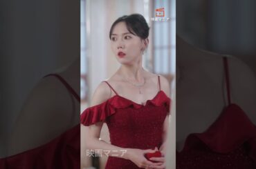 結婚式が崩壊：元夫が反対、すべての秘密が暴露される！！#ショートドラマ #映画マニア #日本語吹き替え #ドラマ #イケメン #中国ドラマ　＃愛 #drama #映画紹介 #日本語