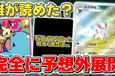 【ポケカ】ロケット団の栄光 ARとSARがまさかの…？ それでも相変わらず厳しい戦いが続く 一方でとんでもない新商品が爆誕した模様 【ポケモンカード】